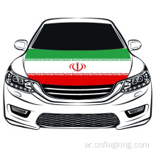 Islamic Republic of Iran Hood Flag 100*150CM Islamic Republic of Iran car hood flag